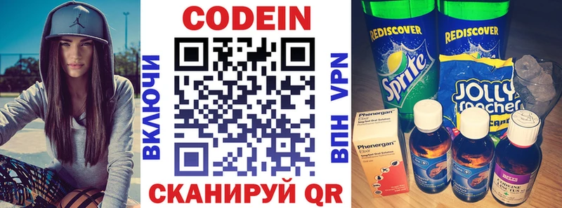 Кодеин напиток Lean (лин)  Южно-Сухокумск 